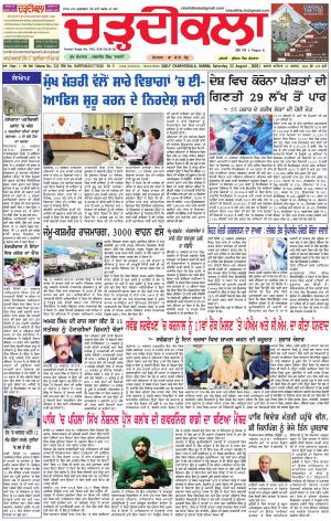 charhdikala haryana 22-08-20