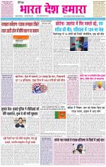 BHARAT DESH HAMARA (PUNJAB)