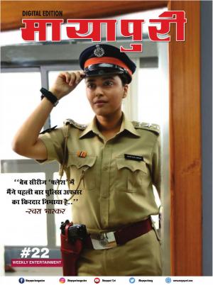 Mayapuri Digital Edition 22