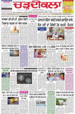 Charhdikala Newspaper (Punjab) 