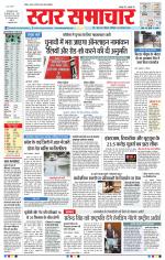 Star Samachar Bhopal