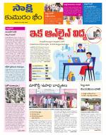 Komaram Bheem District