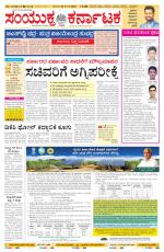 Namma Mangalore ಮಂಗಳೂರು