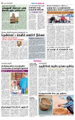 Sivagangai- Madurai Supplement