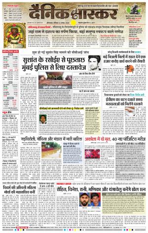 औरंगाबाद डाक