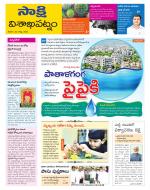 Visakhapatnam District - Old