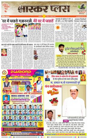 औरंगाबाद भास्कर प्लस