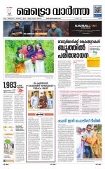 Metrovaartha - Ernakulam