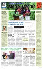 Metrovaartha - Bhopal