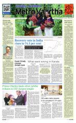 Metrovaartha - Indore