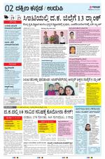 UDUPI