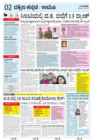 UDUPI