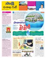 Visakhapatnam District