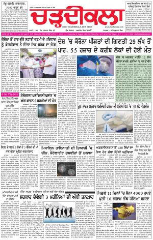 charhdikala delhi 22-08-20