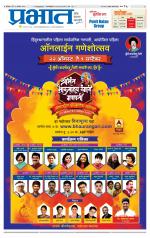 पुणे शहर आवृत्ती