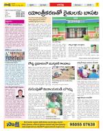 Guntur Constituencies