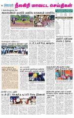 Nilgiri-Coimbatore Supplement