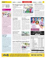 Guntur Amaravathi Constituencies