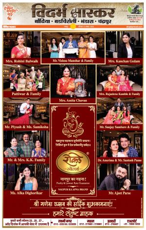 गोंदिया