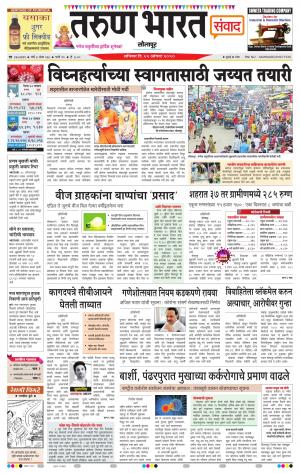 TARUN BHARAT SOLAPUR