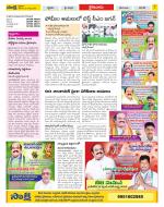 Krishna Constituencies