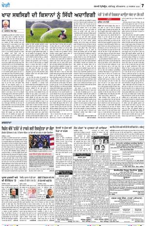 KHETI_22_August_2020