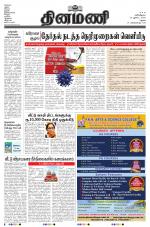 Dinamani - Dindigul & Theni