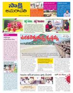 Vijayawada City
