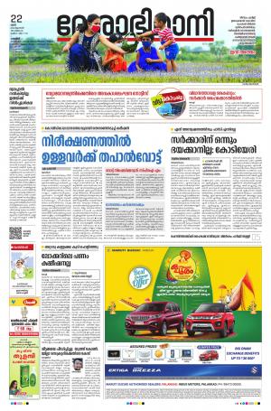 Palakkad 22th August 2020