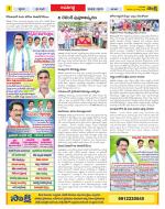 Vijayawada City Constituencies