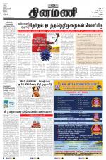 Dinamani - Virudhunagar