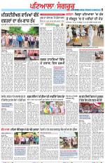 Punjabi Tribune (Patiala-Sangrur)
