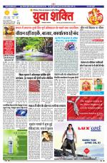 युवाशक्ति