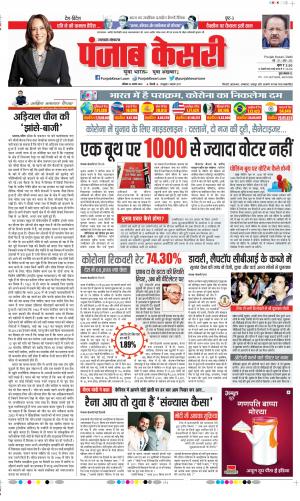 Uttrakhand Main 
