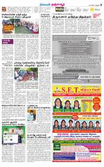 Thanjavur-Trichy Supplement