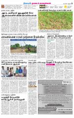 Nagai-Trichy Supplement