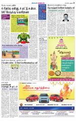 Karur-Trichy Supplement
