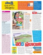 SPSR Nellore District