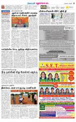 Pudukkottai-Trichy Supplement