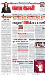 Noida - Punjab Kesari