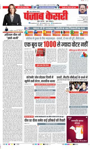Noida - Punjab Kesari