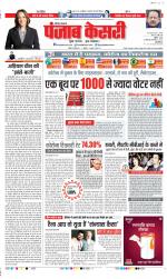 Karnal - Punjab Kesari