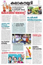 Kalakaumudi Daily Kollam