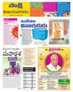 Vijayanagaram District