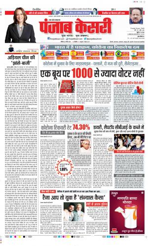 Bijnor - Punjab Kesari