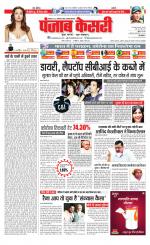 Bihar and Jharkhand - Punjab Kesari