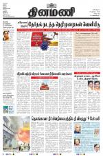 Dinamani - Tiruvannamalai