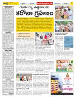 East Godavari Divisions