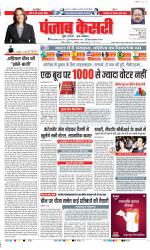 DELHI MAIN - PUNJAB KESARI