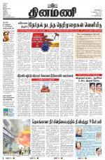 Dinamani - Villupuram
